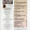 Fossiles n°7 – Image 2