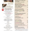 Fossiles n°50 – Image 2