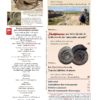 Fossiles n°52 – Image 2