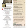 Fossiles n°59 – Image 2