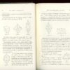 Diamant et Pierres Précieuses - Jannettaz et Al. - 1881 – Image 4